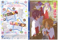 Lucky Star - DVD 09.jpg